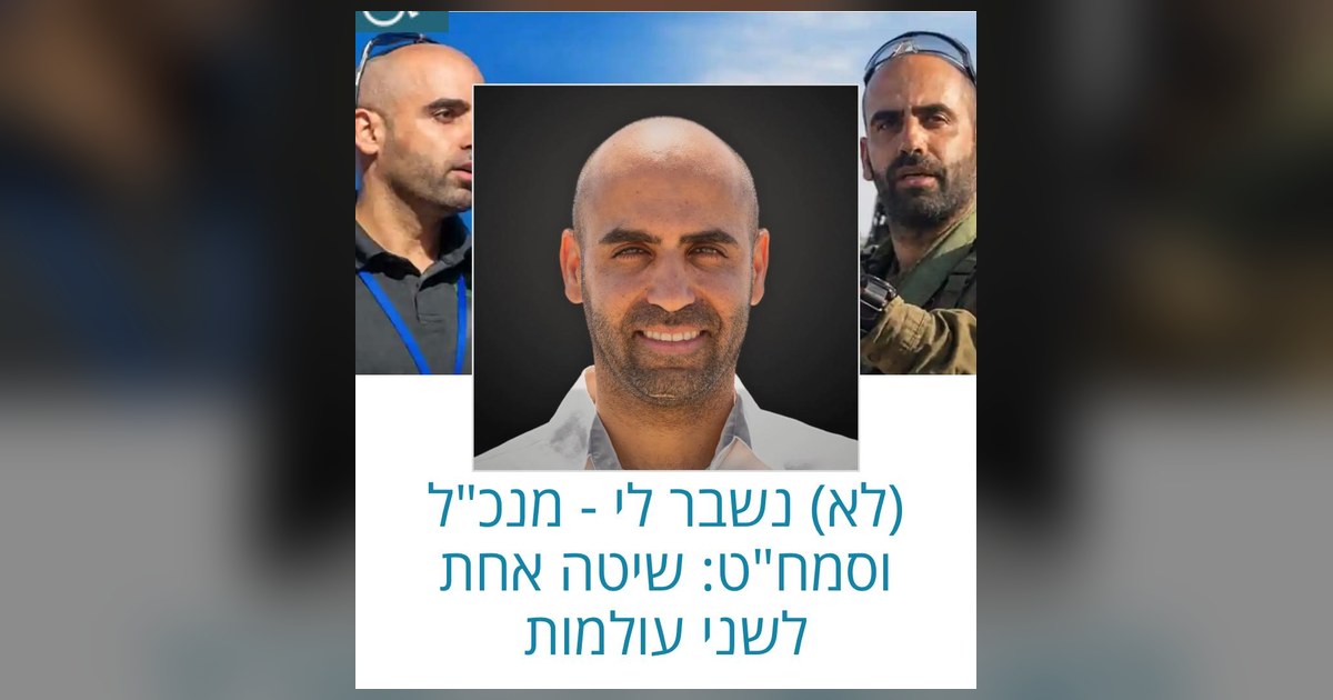 תמונת ההרצאה